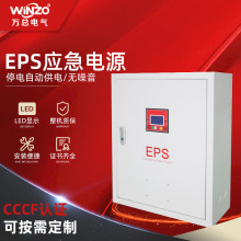 eps消防应急电源 单相应急照明1KW 2KW 3KW 5KW 6KW 8KW 10KW储能