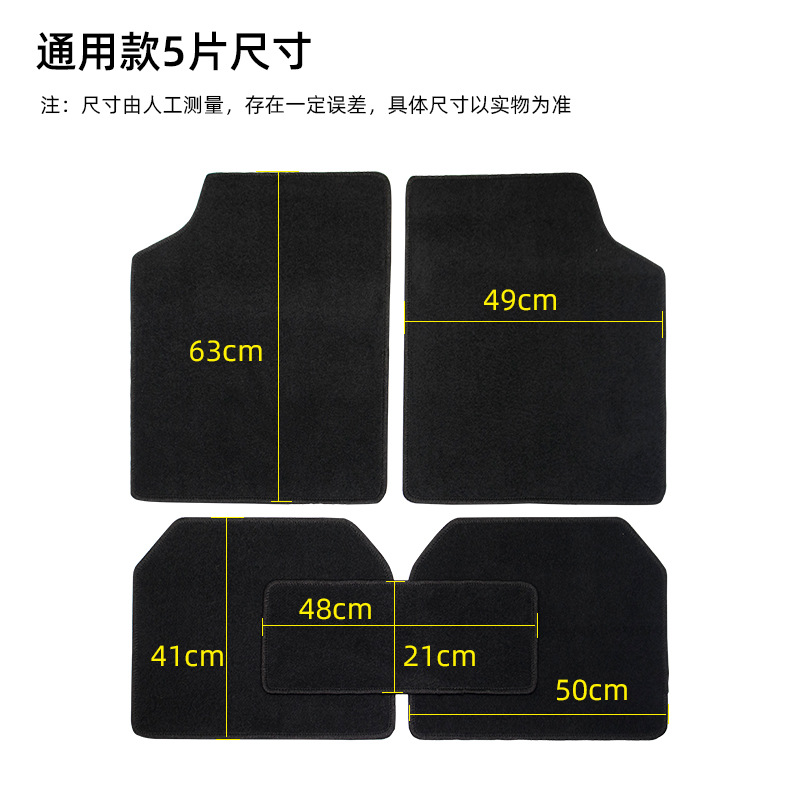 Neutral Car Floor Mats, Stain-Resistant Velvet Water Ripple Pvc Nail Bottom Car Universal Floor Mats, 5 Pieces