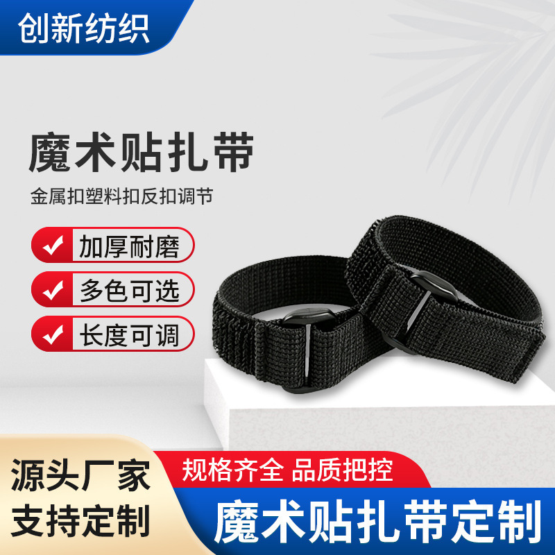 Velcro Cable Organizer, Power Cord Velcro Tie, Charging Cable Storage Organizer, Cable Binding Wholesale Customization