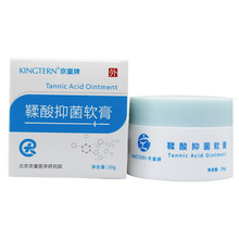 京童牌鞣酸抑菌软膏（20g）北京京童医学研究院
