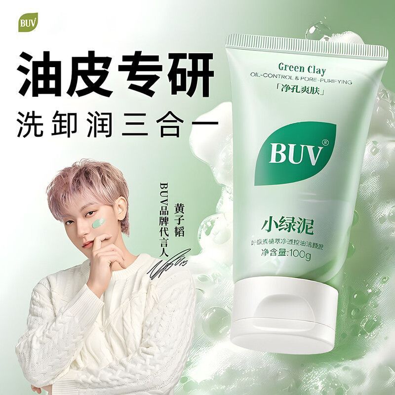 Buv Chlorophyll Amino Acid Cleansing Milk, Small Green Mud Facial Cleanser, Oil Control, Pore Reduction, Deep Cleansing, Blackhead Removal
