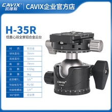 CAVIX�PΨ˹H35�̨�����ĽY�������X�Ͻ��pȫ���A��35MM�����wֱ