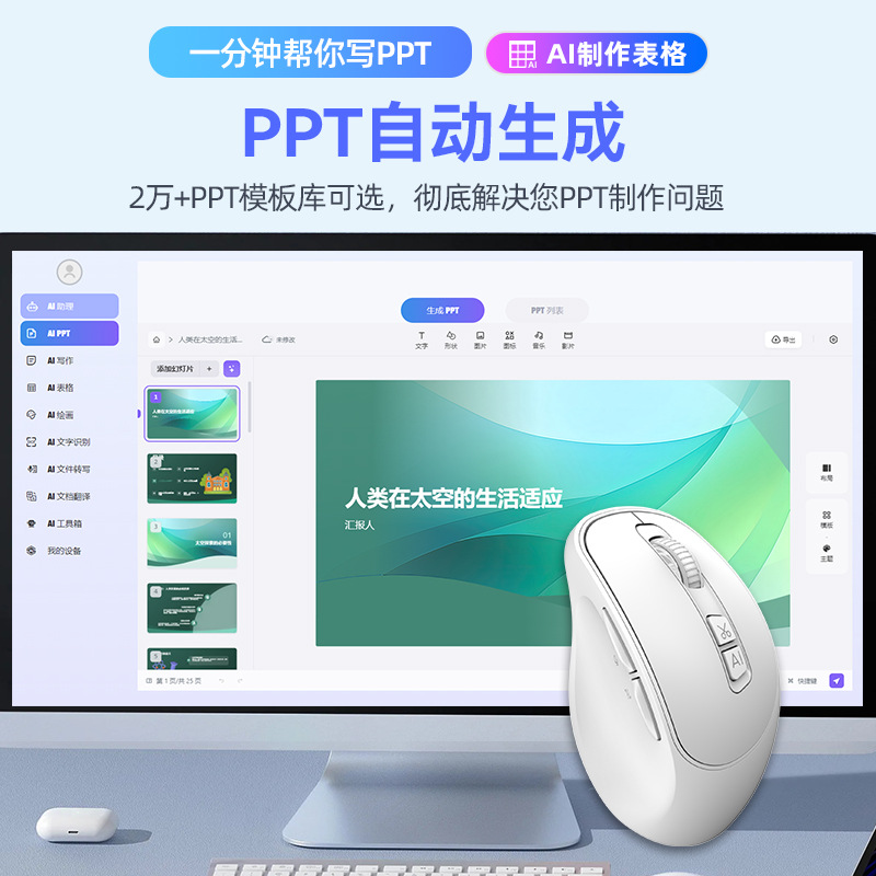 Ai Intelligent Wireless 2.4g Bluetooth Dual-Mode Mouse V22 Voice Typing Translation Deepseek Large Model Dialogue