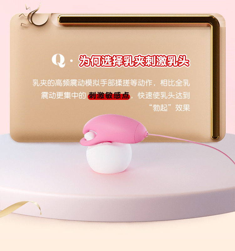 Remote-Controlled Vibrating Breast and Nipple Massager, Silicone, Pink, USB Rechargeable — detail image 9