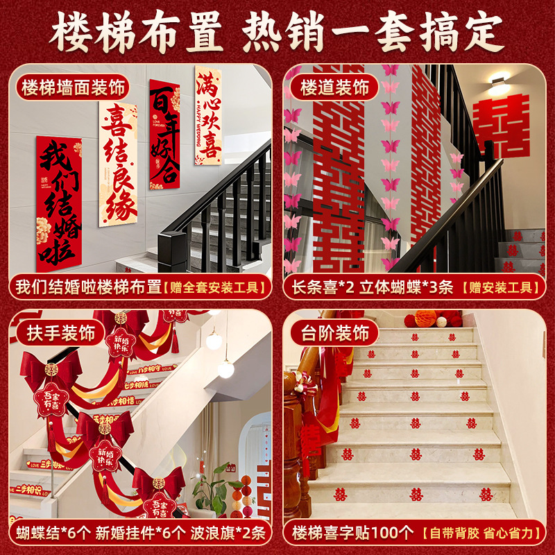 Diseño de boda conjunto rural auto-construido escalera pasamanos decoración de la pared de boda caracterización de dibujo de flores colgante