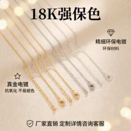 18K铜镀金带延长链项链强保色韩版可调节水滴尾链项链diy饰品配件