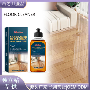 Jakehoe Floor Cleaner Household Floor Cleaning Portable Stain Removal and Fragrance Tile Cleaner