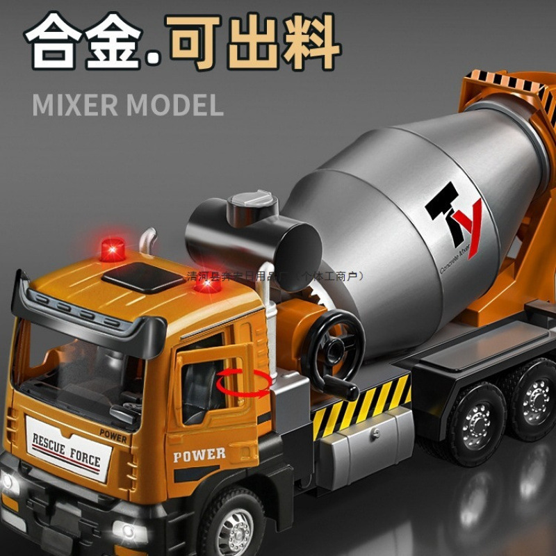 Large Alloy Concrete Mixer Truck Toy Engineering Vehicle Children's Tank Truck Cement Little Boy Model Set