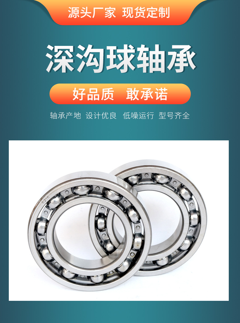 深沟球轴承_07.jpg