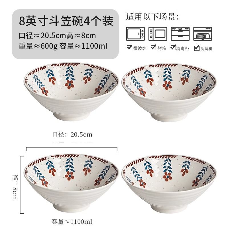 8inch 트럼펫 볼-레트로 플라워-4팩