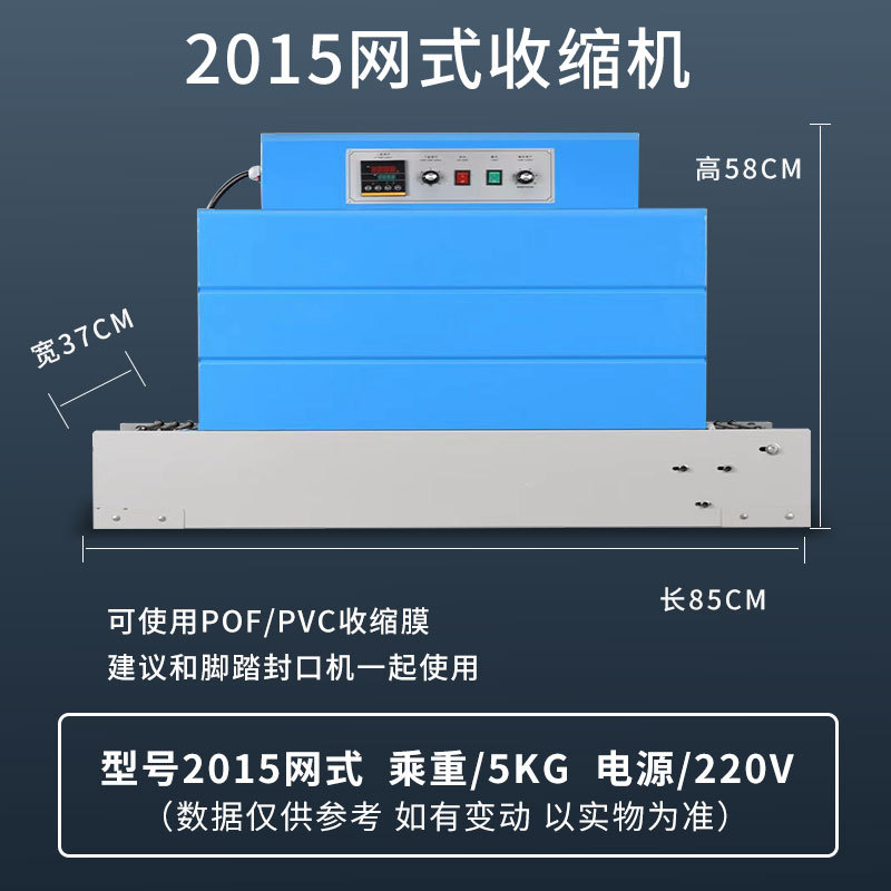 horno de contracción térmica de larga longitud automática para caja de regalo de cosméticos, caja de libros para teléfonos móviles, cubiertos, máquina de envasado de película de sellado de plástico