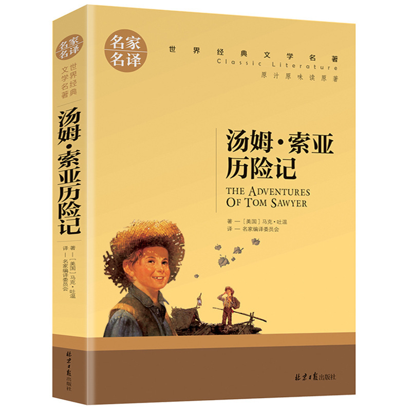 正版世界名著文学小说名家名译中学生课外阅读书籍图书批发|undefined