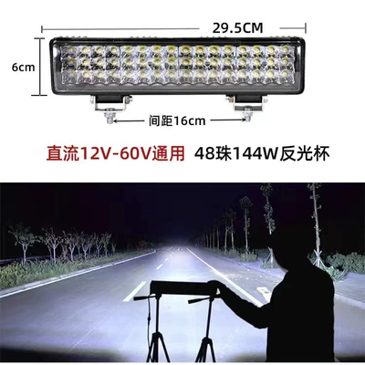 Light Aviation Aluminum Spotlight High Brightness — Ön faralar - thin-30cm-48-beads-144w-white-light