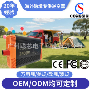 20 Years Inverter Factory 2500W Pure Sine Wave Inverter Lcd Screen Communication Function Rohs Certification