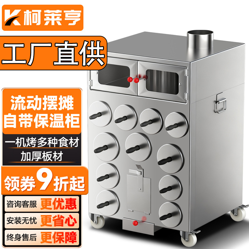 Colehen Sweet Potato Roasting Stove for Street Vending, Stainless Steel Sweet Potato Machine, Firewood Charcoal Oven, Corn Roaster for Commercial Use