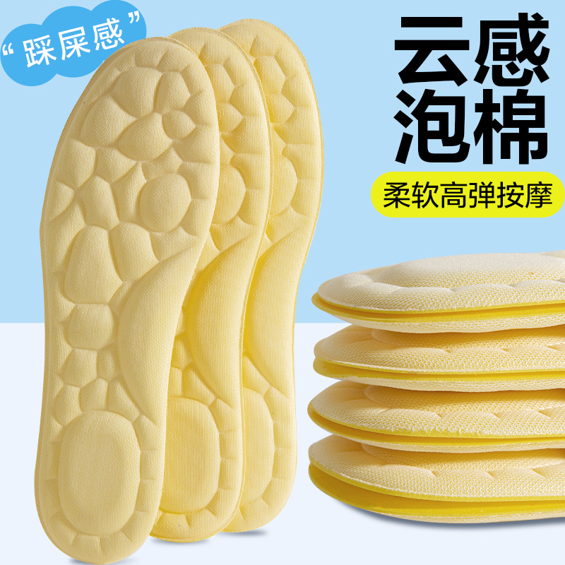 Footprint Youpin, plantilla con sensación de mierda, súper suave, de pie durante mucho tiempo, sin cansarse, pie suave, anti-dolor, ejercicio femenino, absorción de impactos, absorción de sudor y desodorante