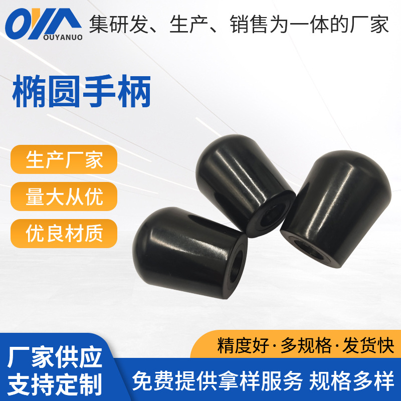 椭圆手柄长手柄套 椭圆手柄套 手柄式手柄套 手柄球把手