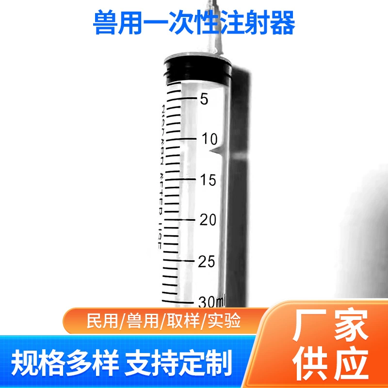 Новый ветеринарный одноразовый шприц пластиковый шприц для свиней, крупного рогатого скота, овец, кошек и собак промышленный шприц