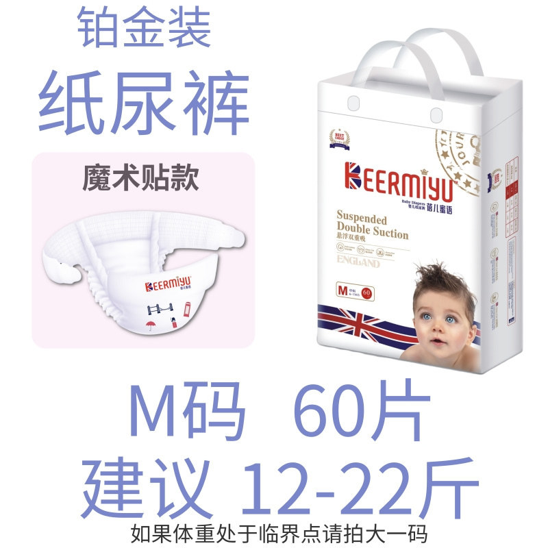 英国Beermiyu纸尿裤婴儿尿不湿新生儿尿裤NB码春夏超薄透气拉拉裤|undefined