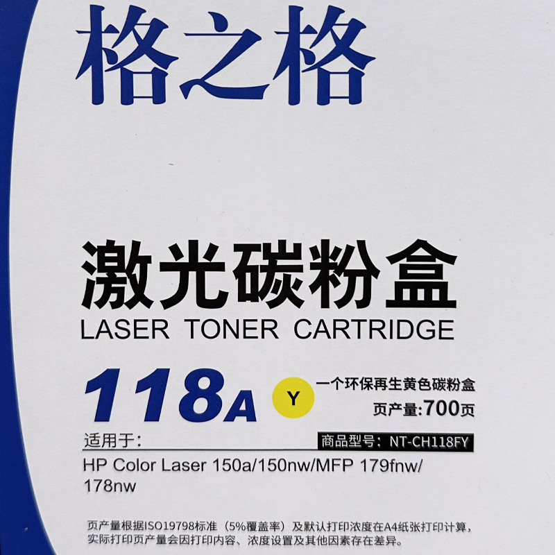 Promoción especial Cartucho de tóner Gizhige 118A para impresora HP 150a 150nw 178nw 179fnw