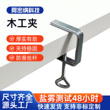 便携式2寸木工夹 小型夹紧器 手动工具强力固定夹  盐雾48小时