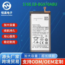 适用于三星电池S10E电池EB-BG970ABU全新锂电池S9/S8/S20手机电池