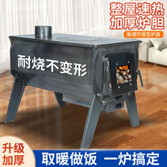 家用柴火取暖炉柴煤两用无烟室内户外帐篷露营烧木柴取暖炉多功能