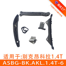 �����ڰ�����1.4T��ʱ������װ�ǽ�����ʱ�ް�ASBG-BK.AKL.1.4T-6