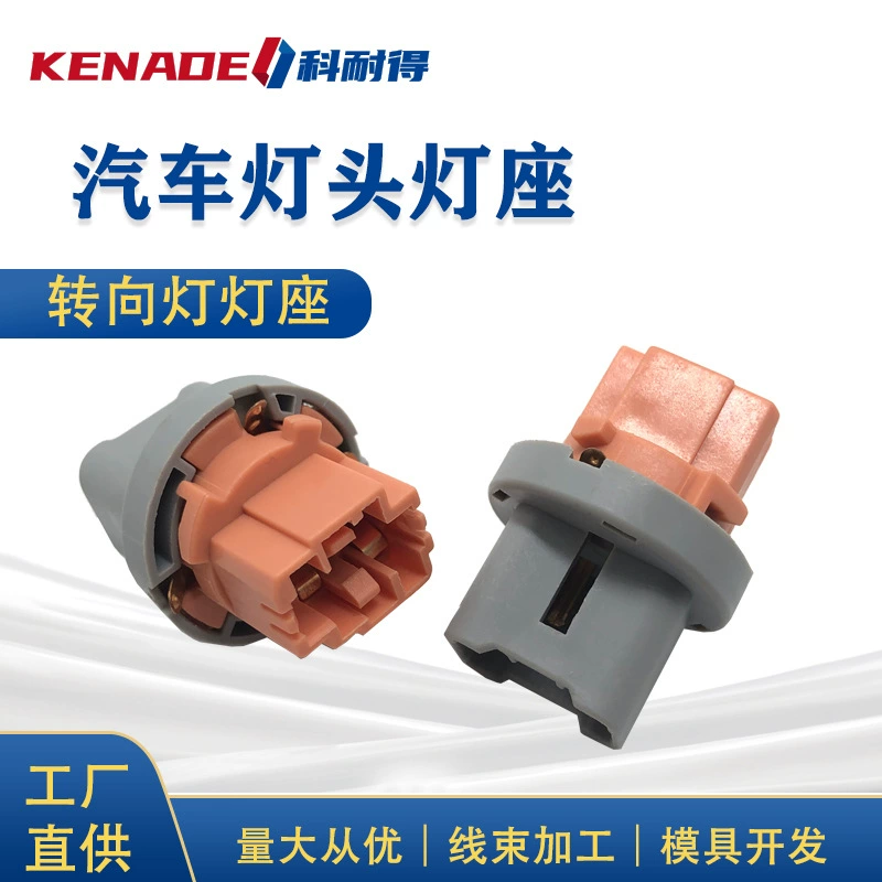 90075-60036 указатель поворота Стоп-сигнал задний фонарь Разъем патрон лампы Автомобильный патрон лампы 90075-60018