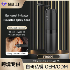 電動耳洗浄器、耳洗浄器、全自動耳洗浄器、耳垢クリーナー、電動耳洗浄器