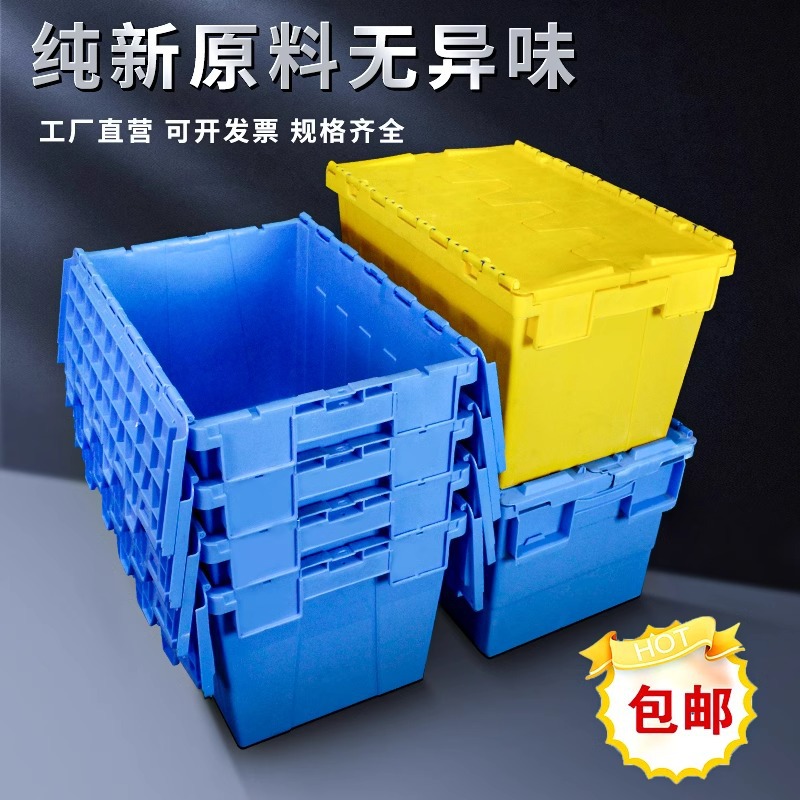 加厚PP翻盖斜插式物流箱工业运输中转医药食品周转塑料框长方形