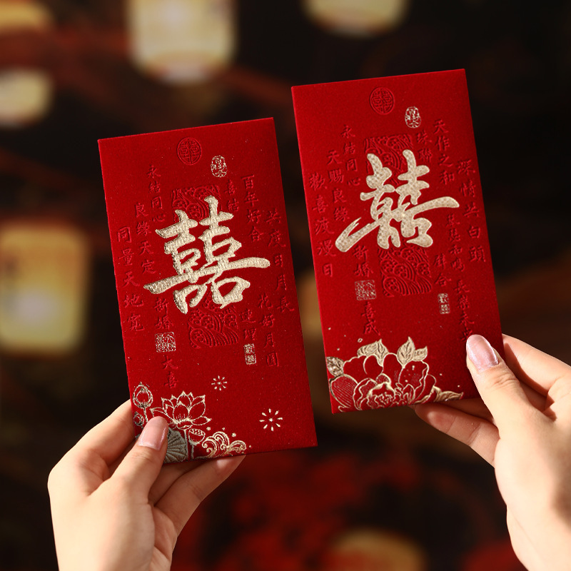绒面红包结婚专用2026千元红包袋高档利是封随份子喜字婚礼红包袋|undefined