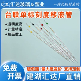 其他实验室品;烧杯、烧瓶;试管、滴管