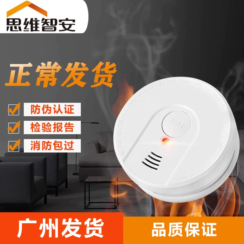 Независимый домашний дымовой детектор Независимый дымовой огонь 3c сертифицированный дымовой склад с использованием интеллектуальной индукции