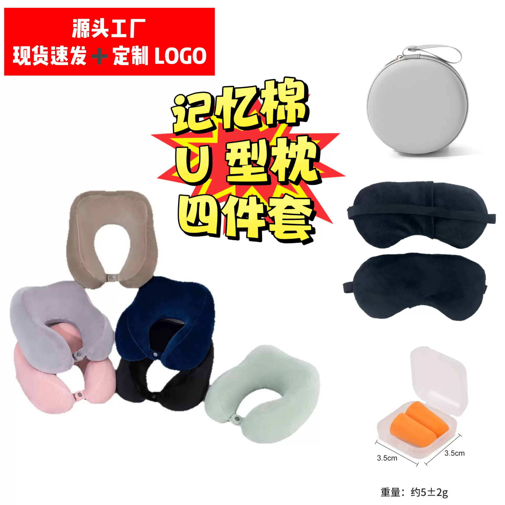 驼峰记忆棉u型护颈枕差旅办公航空枕便携u型枕