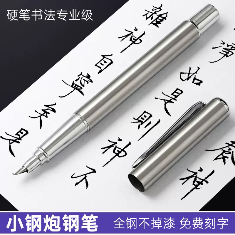 小钢炮钢笔暗尖0.38mm金笔学生练字书法练习铱金钢笔可印LOGO