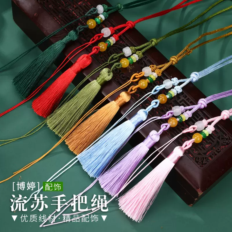 拉圈流穗手把件挂绳  精美时尚珍珠玉石穗子流苏饰品手工材料批发