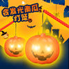 Pumpkins acousto-optic Smiling face Atmosphere Haunted House festival Decorative lamp a decoration children Mid-Autumn Festival lantern Toys Independent