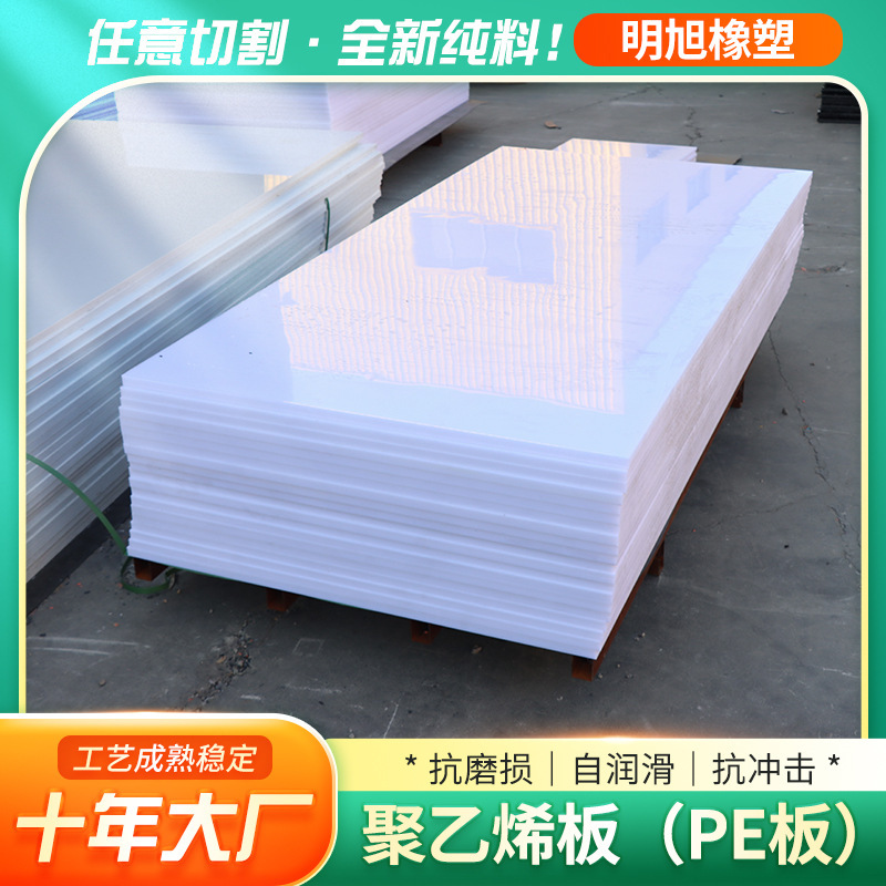 ポリエチレン PE ボード厚みのある車両ライニングポリマー ポリエチレン HDPE コークス シャベル サイド ライニング耐摩耗性 PE ボード|undefined