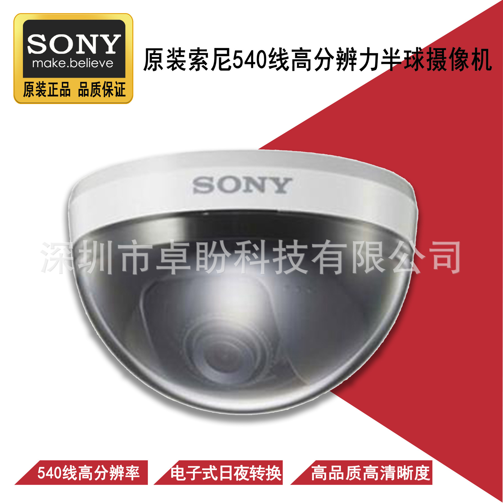 原装SONY/索尼 SSC-N20 SSC-N21 SSC-N22 SSC-N24 模拟半球摄像机