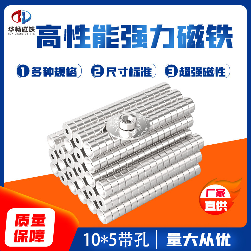 磁铁10*5孔3.2mm现货钕铁硼强磁铁吸铁石圆形强磁10X5mm沉孔磁铁