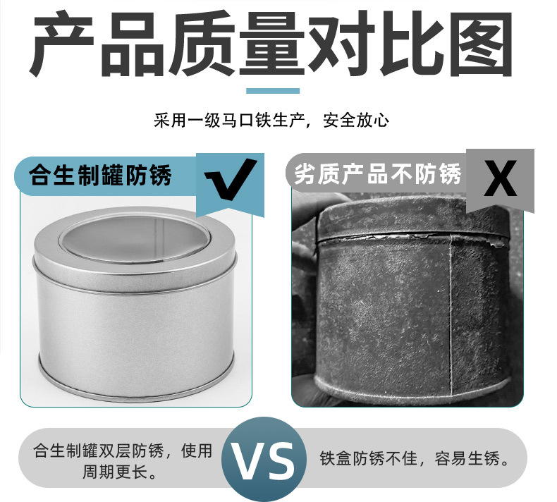 方形罐详情页(改)_25