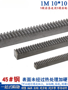 Teeth Rack 1 Mold Positive/Straight Teeth Rack 1m8*8/8*10/10*10*1000/1500/2000 45 Steel Gear Rack