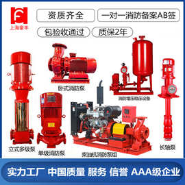 XBD消防泵立式不锈钢潜水泵增压稳压泵组消防喷淋泵7.5kw消火栓泵