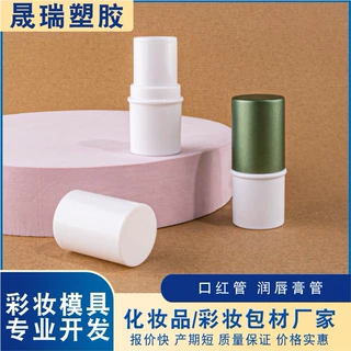 源头厂家口红管高级感墨绿色驱蚊棒修容棒高颜值唇管遮瑕棒包材