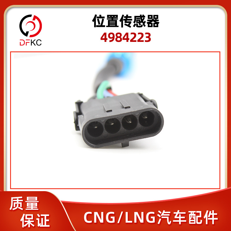Датчик местоположения 49842233 Подходит для газа Conominus 4326596 Датчик распределительного вала 3408503