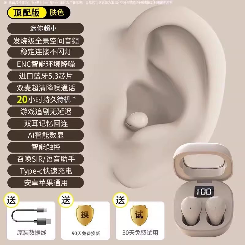 睡眠蓝牙耳机隐超形迷你最小型看新款不见侧睡降噪睡觉上班女隐藏|undefined