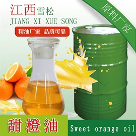 植物香料;合成香料