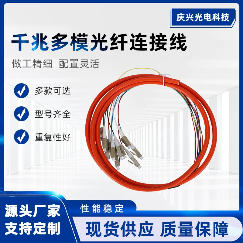 Прямые продажи с фабрики, одномодовый жгут проводов LC12, перемычка с косичкой, класс несущей работы, прочный новый материал SC/FC/ST
