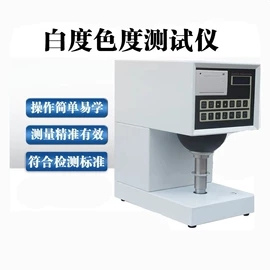 其他仪器仪表;硬度计;色差计